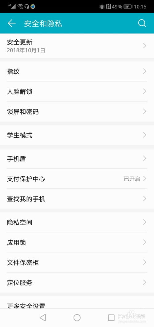 华为手机hitouch怎么关闭 华为手机hitouch怎么关闭