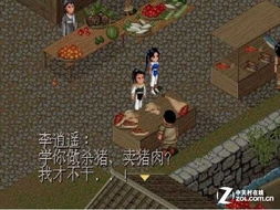 智障小偷游戏攻略 VS 飞雪游戏攻略 智障小偷游戏攻略 VS 飞雪游戏攻略