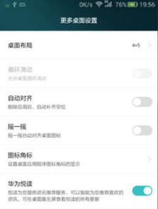 华为手机怎么清除升级 华为手机怎么清除升级