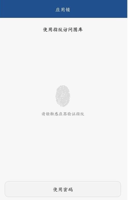 华为手机相册怎么上锁 华为手机相册怎么上锁