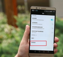 华为手机版怎么解锁