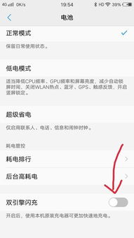 华为手机快冲怎么关闭 华为手机快冲怎么关闭