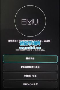 华为手机rec怎么进入 华为手机rec怎么进入