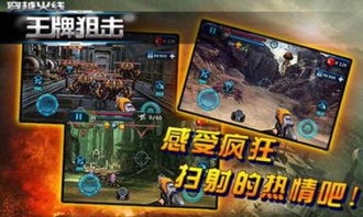 游戏阿梅攻略 VS 狙击荣耀游戏内购版攻略