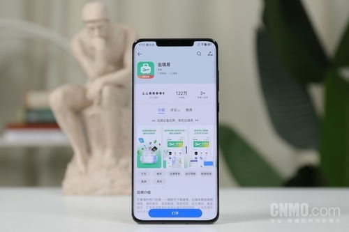 旧华为手机的app怎么换到新华为手机 旧华为手机的app怎么换到新华为手机