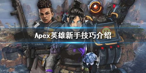 beats游戏攻略 VS apexcs游戏攻略 beats游戏攻略 VS apexcs游戏攻略