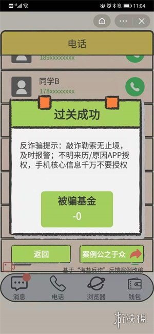 抖音防诈游戏过关攻略图 VS 家庭游戏游戏攻略视频 抖音防诈游戏过关攻略图 VS 家庭游戏游戏攻略视频