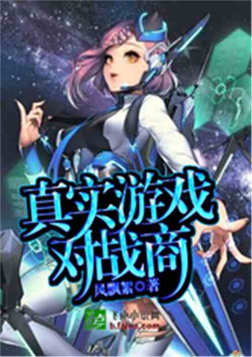 游戏谈一场恋爱攻略小说 VS 游戏斩妖行攻略 游戏谈一场恋爱攻略小说 VS 游戏斩妖行攻略