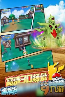 口袋妖怪日与月攻略游戏 VS 游戏选择3攻略
