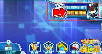 6周年隐藏任务攻略游戏 VS 迷你小游戏拜年游戏攻略 6周年隐藏任务攻略游戏 VS 迷你小游戏拜年游戏攻略
