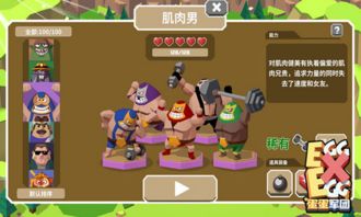蛋蛋游戏攻略 VS pachipachi游戏攻略 蛋蛋游戏攻略 VS pachipachi游戏攻略