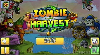 启迪传奇游戏攻略 VS zombieretreat游戏攻略 启迪传奇游戏攻略 VS zombieretreat游戏攻略