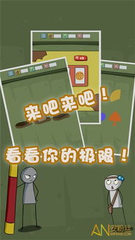 围棋升级攻略游戏 VS 最囧游戏2攻略大全8 围棋升级攻略游戏 VS 最囧游戏2攻略大全8