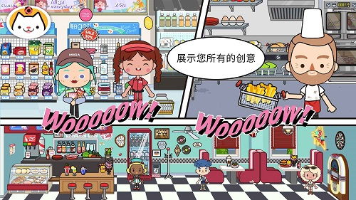 米加小镇披萨店游戏攻略 VS 魔杖定制游戏攻略