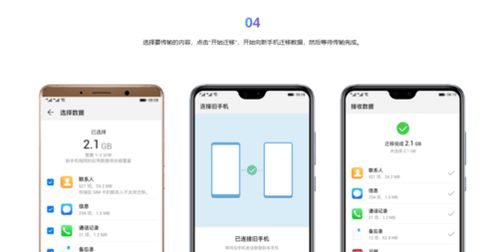 华为和华为手机怎么迁移app 华为和华为手机怎么迁移app