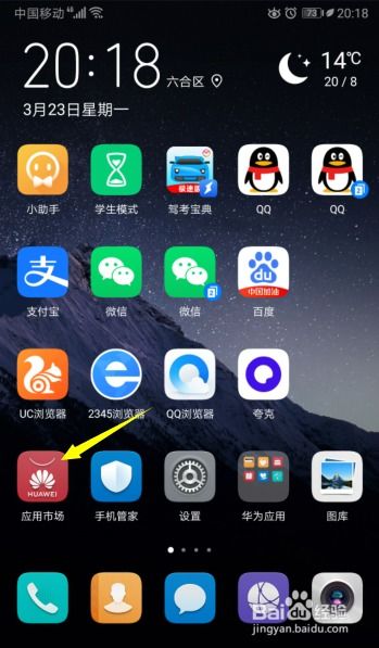 华为抖音怎么分身华为手机