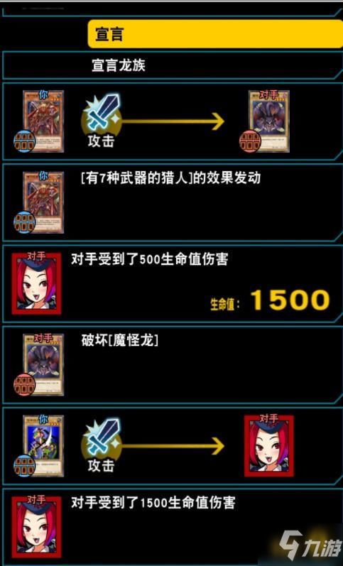 无尽游戏攻略 VS 游戏王超级卡片攻略图文 无尽游戏攻略 VS 游戏王超级卡片攻略图文
