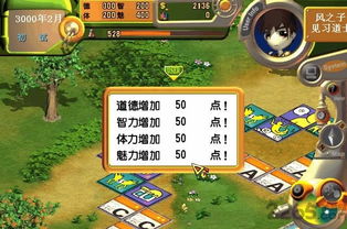 《1943》游戏攻略 VS 当代人生2游戏攻略视频