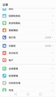 没有华为手机怎么退出华为id 没有华为手机怎么退出华为id