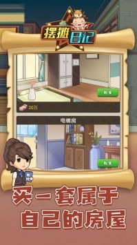 游戏大多数摆摊攻略视频 VS 安卓女孩之夜游戏攻略 游戏大多数摆摊攻略视频 VS 安卓女孩之夜游戏攻略