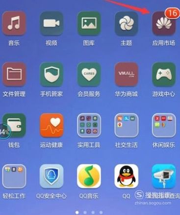 华为怎么安装华为手机助手app 华为怎么安装华为手机助手app