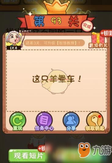 神脑洞游戏攻略答案18 VS 宫中攻略游戏