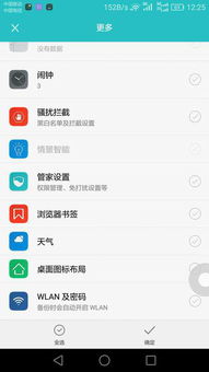 华为手机怎么设置华为wifi密码