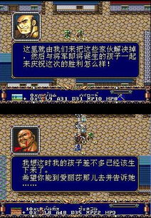 世家MD游戏攻略 VS 超高级游戏国王游戏攻略 世家MD游戏攻略 VS 超高级游戏国王游戏攻略
