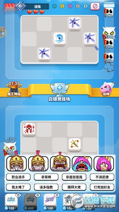 pvp游戏攻略 VS 家庭游戏抖音游戏攻略