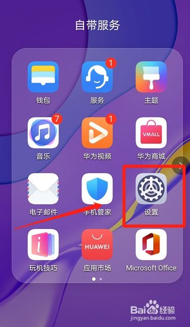 华为怎么绑手机查找手机 华为怎么绑手机查找手机