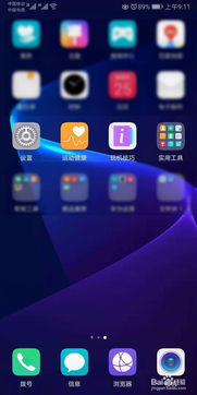 华为手机vivo手机怎么克隆 华为手机vivo手机怎么克隆