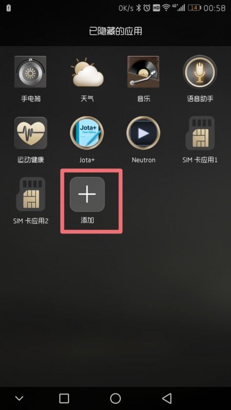 华为手机怎么怎么隐藏 华为手机怎么怎么隐藏