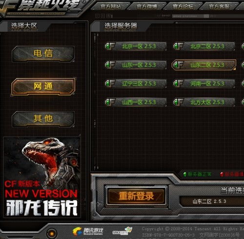 REZ游戏攻略 VS 游戏变身攻略