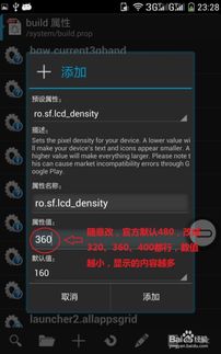 华为手机怎么修改手机dpi 华为手机怎么修改手机dpi