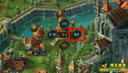 龙征服游戏攻略 VS 三棵树游戏攻略图解 龙征服游戏攻略 VS 三棵树游戏攻略图解