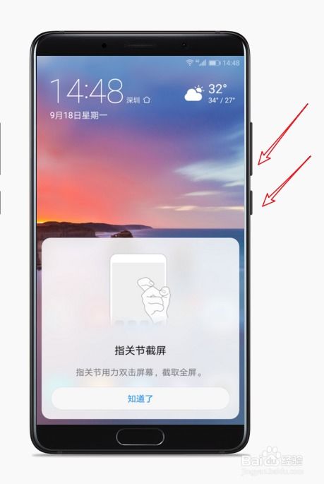 华为手机怎么搜索手机屏幕 华为手机怎么搜索手机屏幕