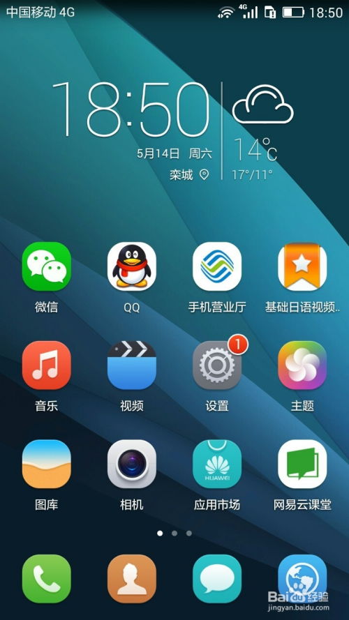华为手机怎么下手机铃声 华为手机怎么下手机铃声