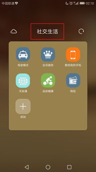 华为手机怎么查手机在哪 华为手机怎么查手机在哪