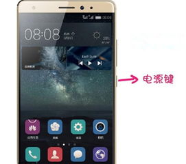 华为手机老手机怎么重启 华为手机老手机怎么重启
