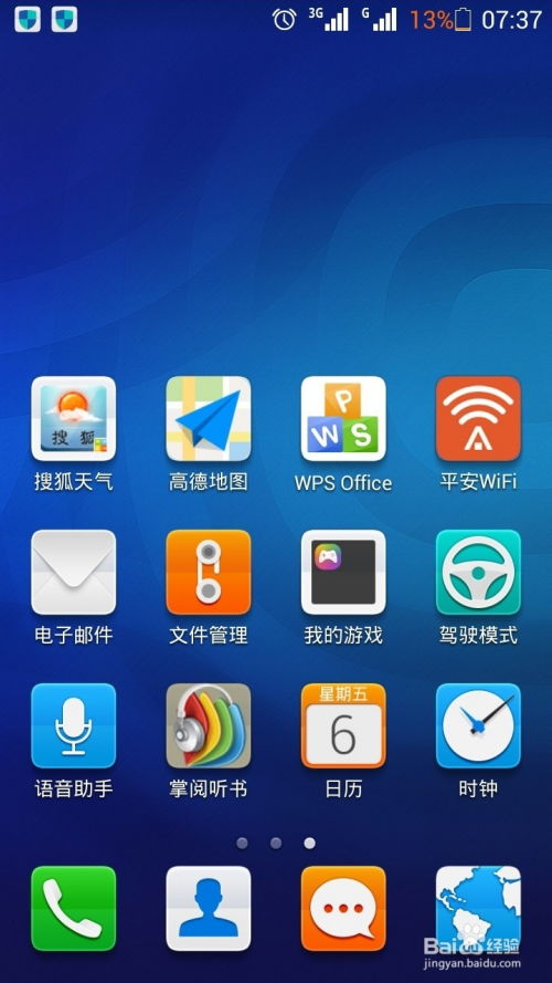 华为手机怎么怎么查看 华为手机怎么怎么查看