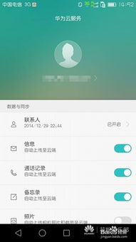 华为手机怎么下载云手机