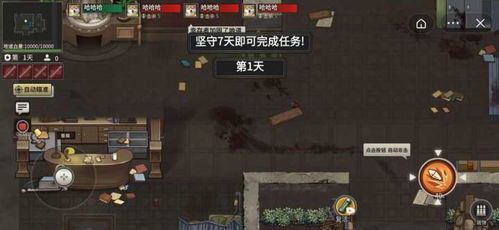 抖音小游戏地球末日攻略 VS 女神被车撞游戏攻略 抖音小游戏地球末日攻略 VS 女神被车撞游戏攻略