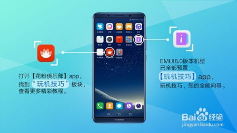 华为手机和手机怎么连接 华为手机和手机怎么连接