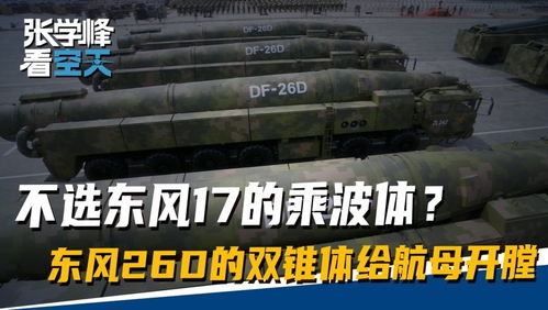 “东风快递”送达画面曝光