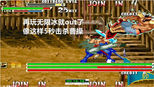 truberbrook游戏攻略 VS 三国战纪3双人游戏攻略