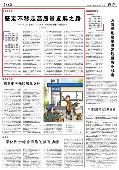 不断创造无愧于时代和人民的新业绩 不断创造无愧于时代和人民的新业绩