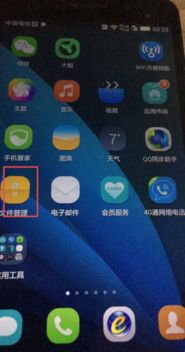 华为手机怎么找自己手机