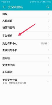 华为手机怎么加手机页面 华为手机怎么加手机页面