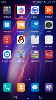 怎么换手机字体华为手机