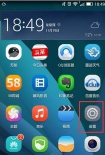 华为手机怎么去手机锁 华为手机怎么去手机锁